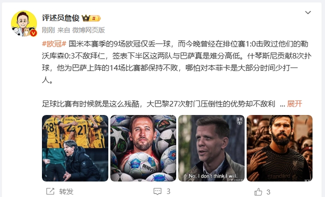  詹?。撼税⒗瞰I人類(lèi)撲救精華！斯洛特經(jīng)受住最艱難考驗