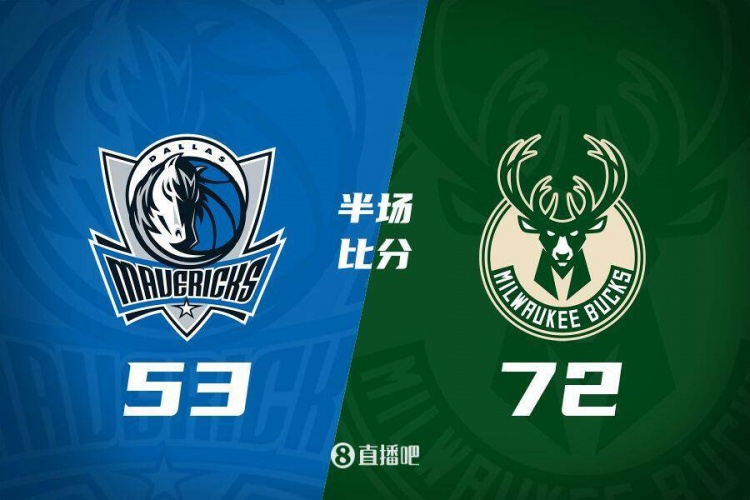  利拉德26分&三分6中5 字母哥20+8 雄鹿半場(chǎng)領(lǐng)先殘陣獨行俠19分！