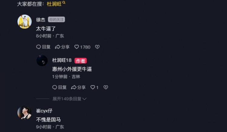 追身三分命中激情慶祝！杜潤旺：繼續努力 小崔：不愧是國馬