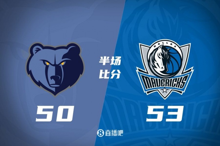  半場(chǎng)戰報-殘陣獨行俠領(lǐng)先灰熊3分 克里斯蒂7中1 莫蘭特13中3