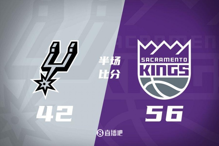  半場(chǎng)戰報-拉文18分 瓦蘭10+8 ?？怂?0中3 國王56-42領(lǐng)先馬刺