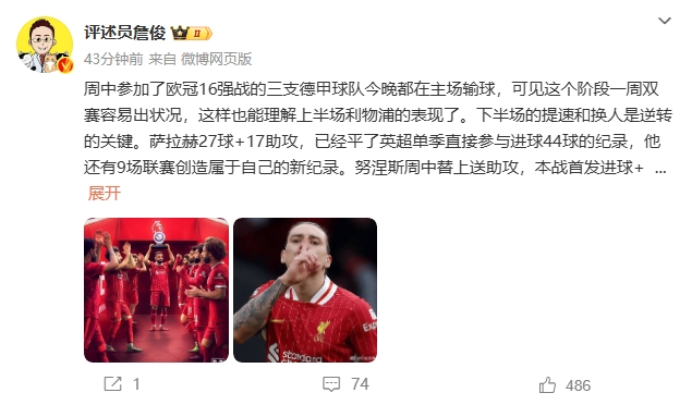  詹?。核_拉赫還有9場(chǎng)聯(lián)賽創(chuàng  )造新紀錄 再戰大巴黎很需要精氣神