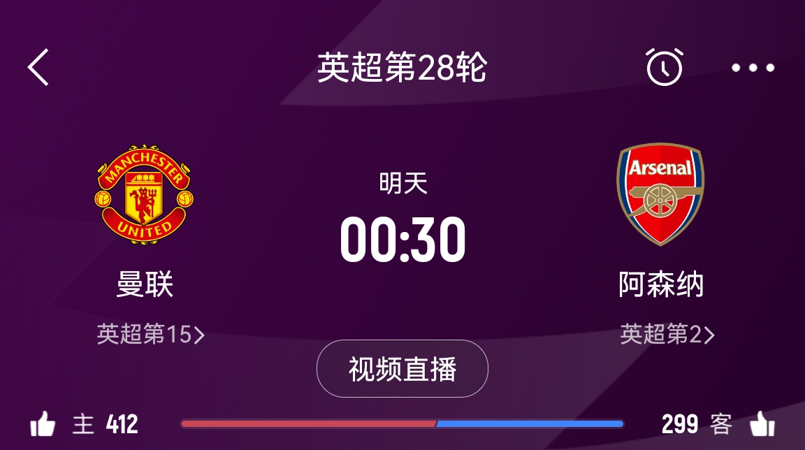  落后榜首16分！阿森納客戰曼聯(lián)能否全取3分 交戰歷史已聯(lián)賽四連勝