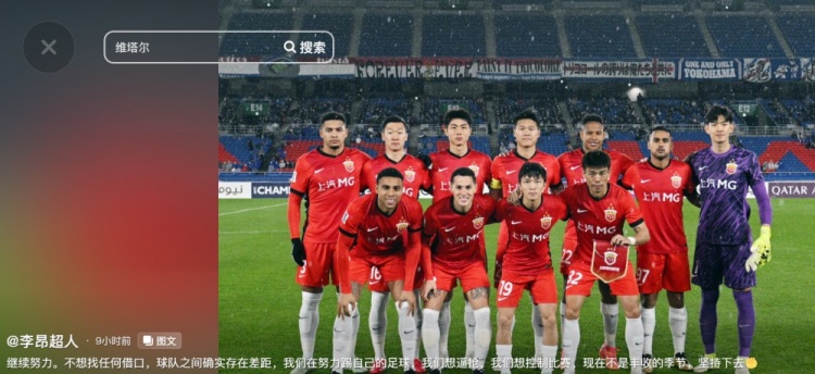  李昂談海港亞冠出局：不想找任何借口，球隊之間確實(shí)存在差距