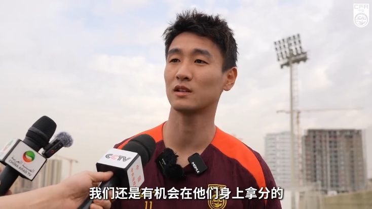  韋世豪：沙特在這個(gè)組不算超一流，我們還是有機會(huì )在他們身上拿分