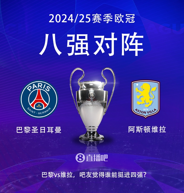  就打英超！巴黎本賽季0-2阿森納&4-2曼城&1-1利物浦，馬上打維拉
