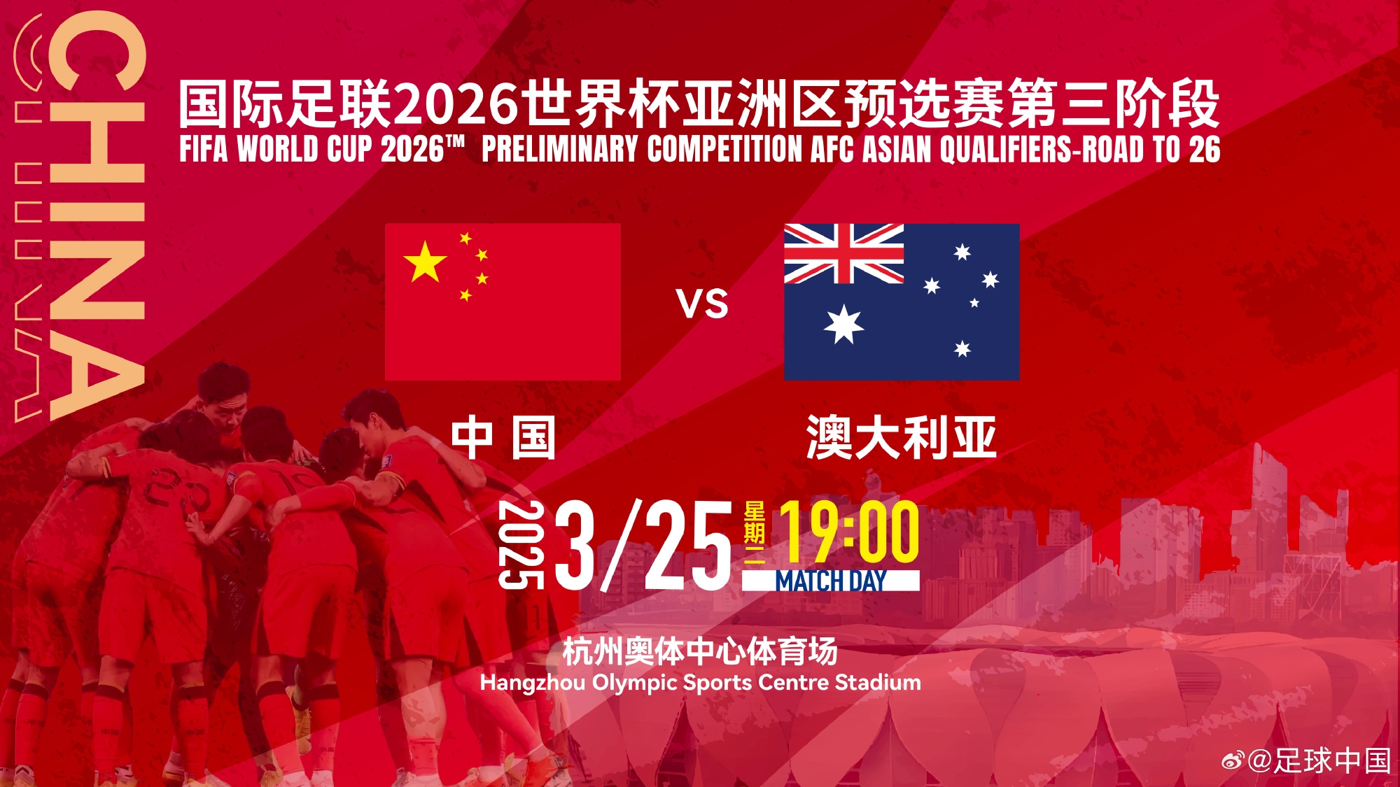  11座&28800元！國足主場(chǎng)vs澳大利亞包廂價(jià)格出爐！明天17點(diǎn)開(kāi)售