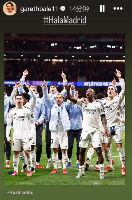  晉級歐冠8強！貝爾社媒曬皇馬慶祝照：Hala Madrid！