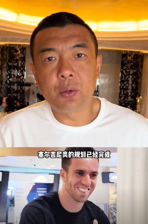  徐亮：塞爾吉尼奧肯定能用但沒(méi)那么好用，期望太高可能失望就越大