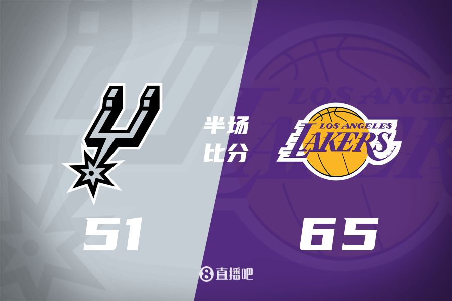  慢節奏！東契奇16分6板5助&里夫斯11分3助 湖人半場(chǎng)領(lǐng)先馬刺14分