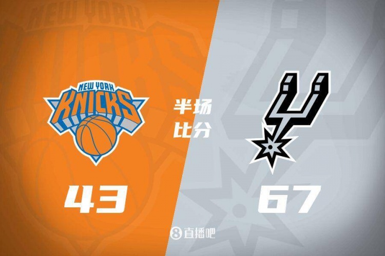  花了？馬刺半場(chǎng)4人得分上雙67-43領(lǐng)先尼克斯24分 唐斯19分