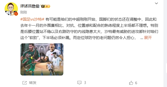  詹?。荷程赝{進(jìn)攻都在針對我們軟肋，請伊萬(wàn)及時(shí)換人調整！
