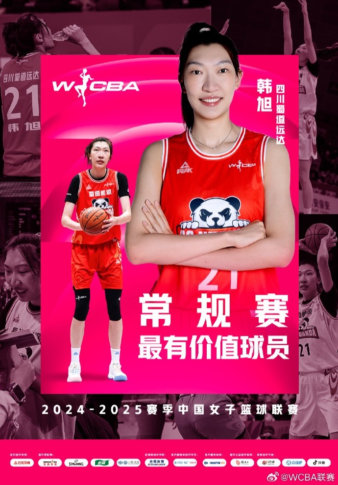  蟬聯(lián)MVP！韓旭當選WCBA本賽季常規賽MVP