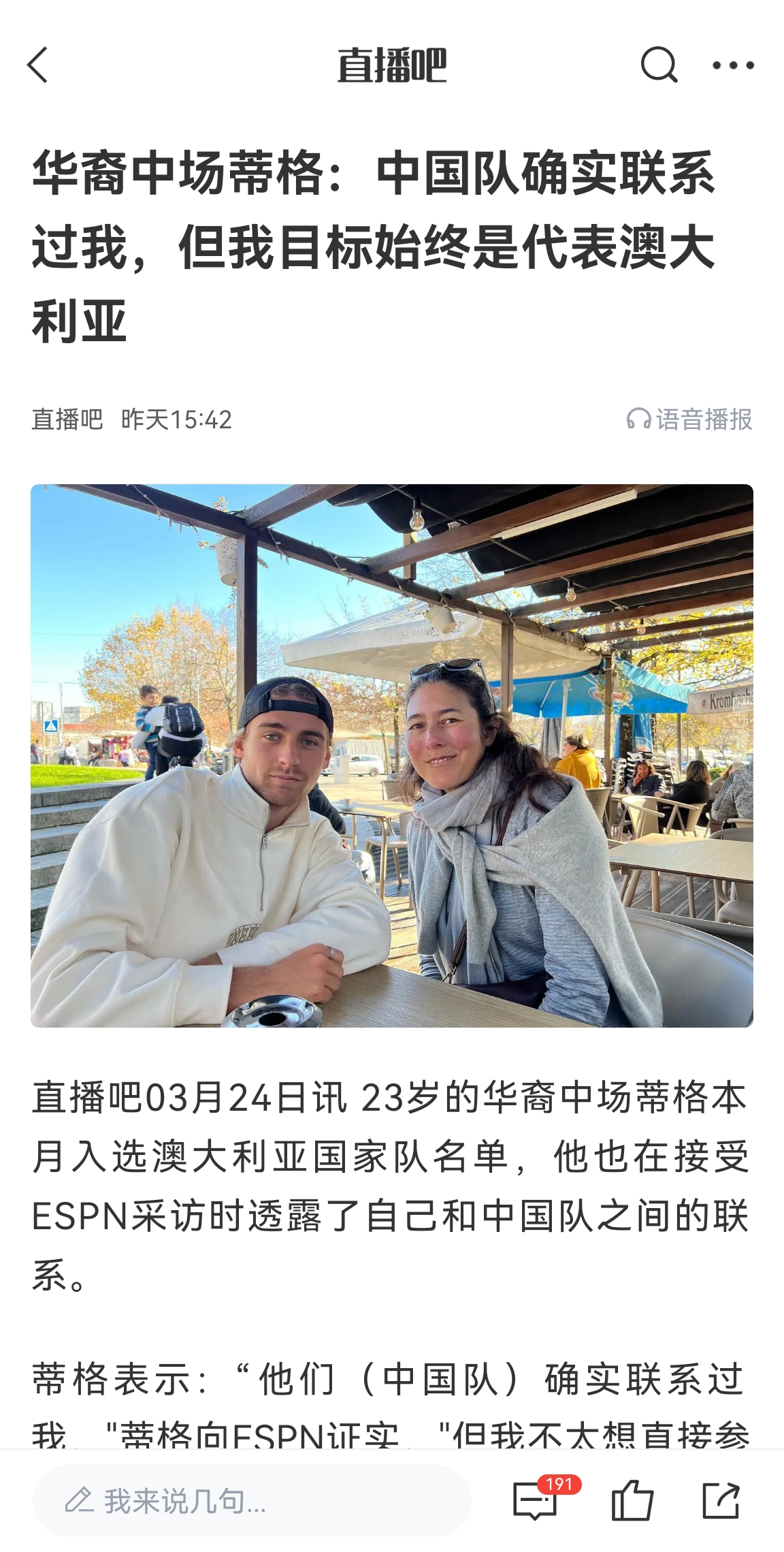 此前國足有意歸化！澳大利亞華裔中場(chǎng)首發(fā)出戰國足，迎國家隊首秀