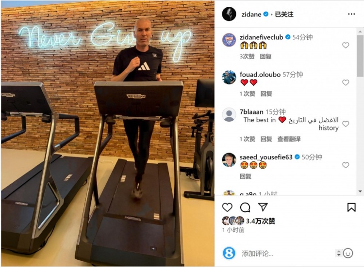  何時(shí)出山？齊達內社媒曬跑步機健身照片