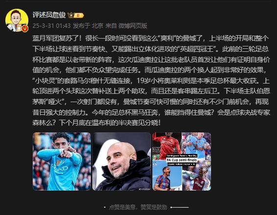  詹?。郝窃佻F昔日強大控制力，今年的足總杯誰(shuí)能擋得住他們？