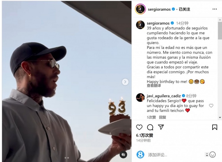  拉莫斯曬吹蠟燭視頻：年齡只是數字，祝我自己生日快樂(lè )