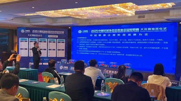  足球報：中國澳門(mén)U23受邀參加2025中冠聯(lián)賽，落位廣州三水賽區